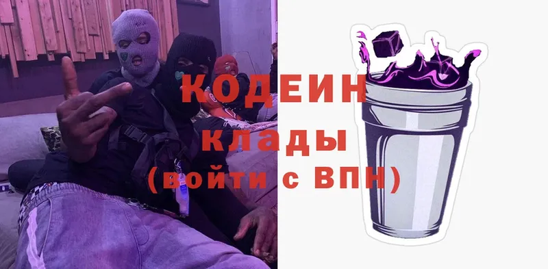 Кодеиновый сироп Lean Purple Drank  маркетплейс телеграм  Новоаннинский  где можно купить  