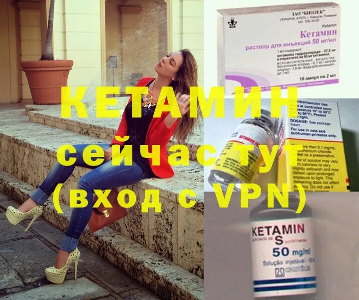 MEGA вход  Новоаннинский  КЕТАМИН ketamine 