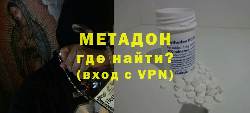 цены   Новоаннинский  МЕТАДОН methadone 